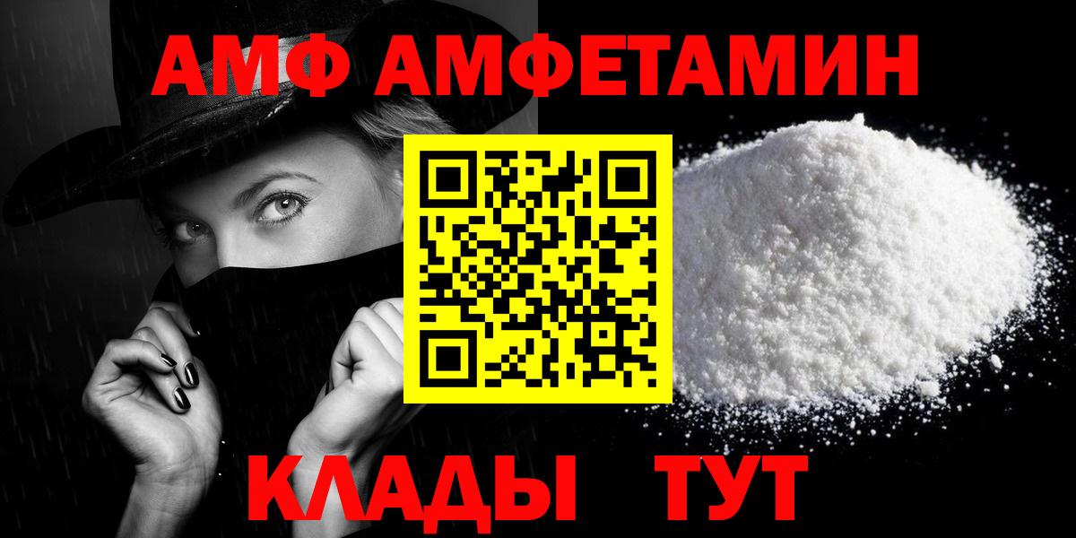 Черкесск  Amphetamine 97%  Вход с VPN 