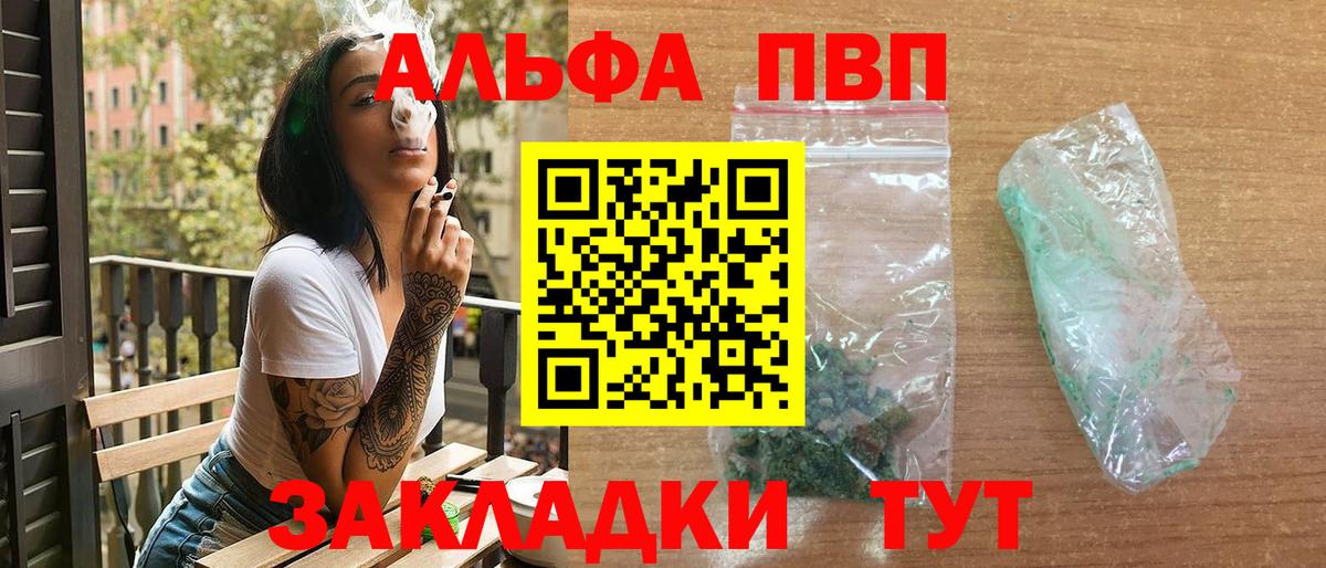 А ПВП Crystall  Alfa_PVP СК КРИС  Вход с VPN  Черкесск  APVP  Alfa_PVP СК 