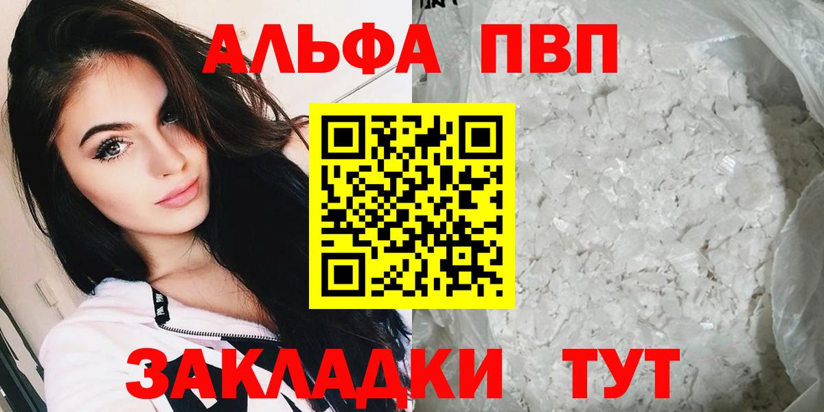 А ПВП кристаллы Черкесск