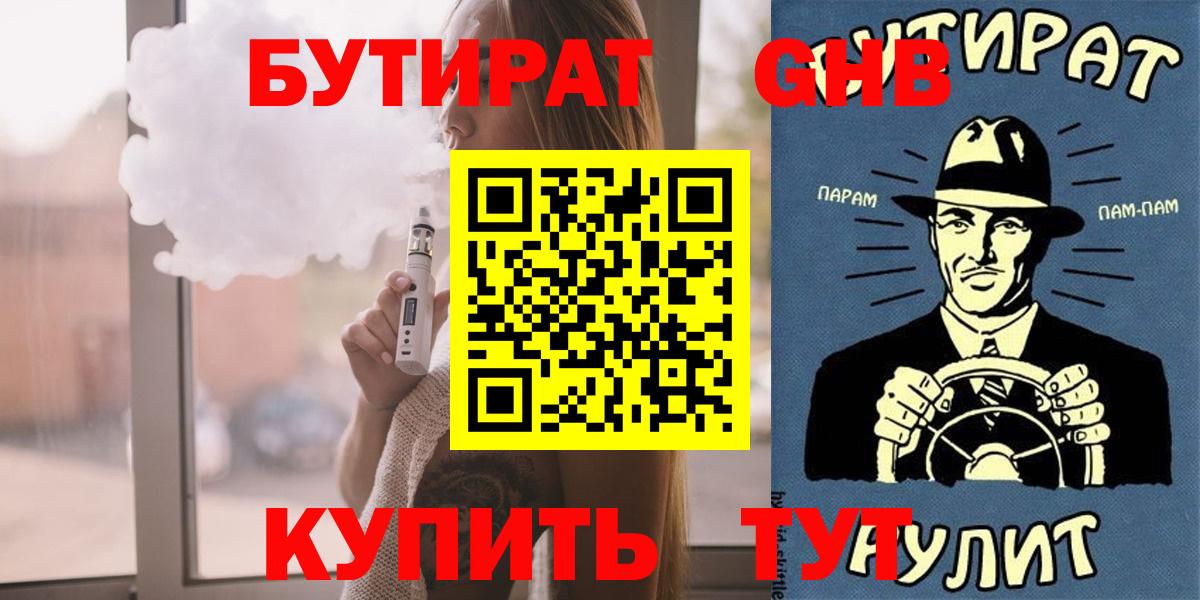 БУТИРАТ оксана Черкесск