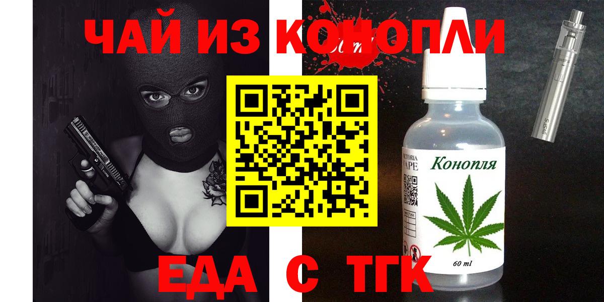 Cannafood конопля  Вход с VPN  Черкесск 