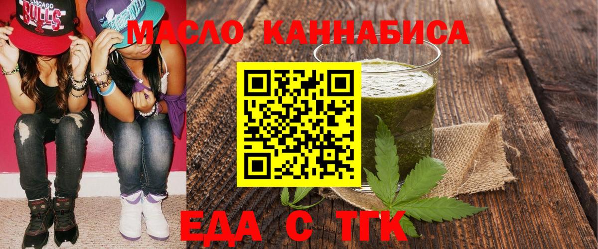 Печенье с ТГК марихуана Черкесск