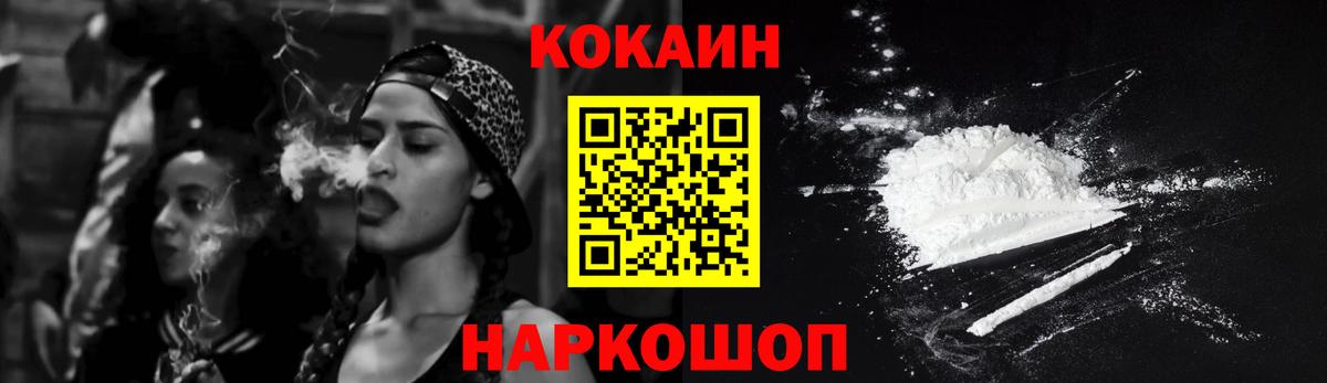 Cocaine VHQ  COCAIN 97%  КОКАИН  Вход с VPN  где купить   Черкесск 