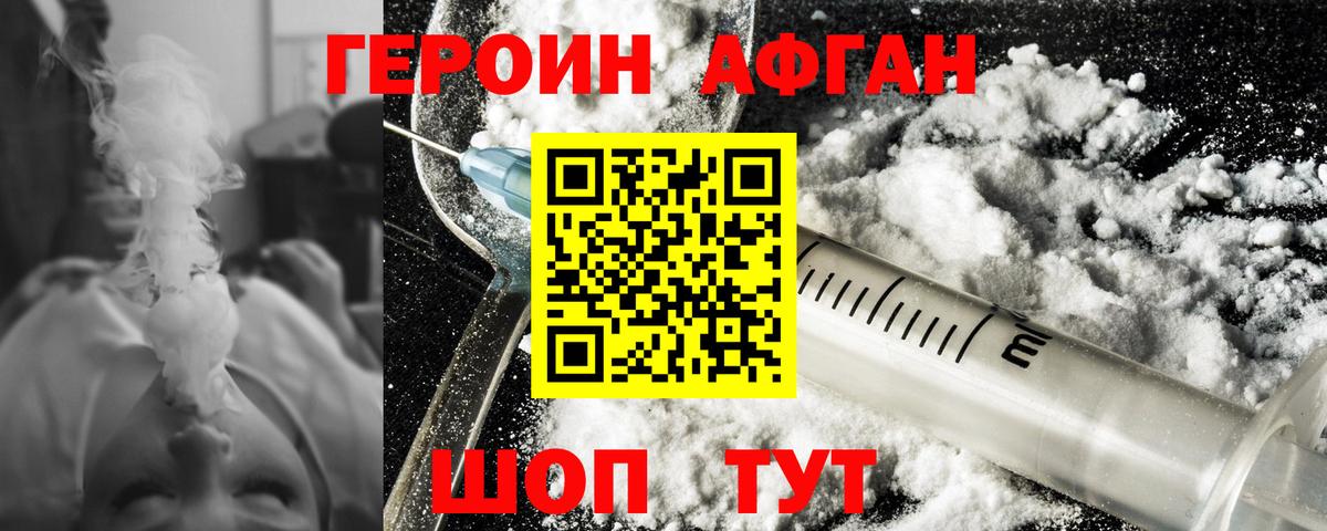 Черкесск  ГЕРОИН хмурый  Вход с VPN 