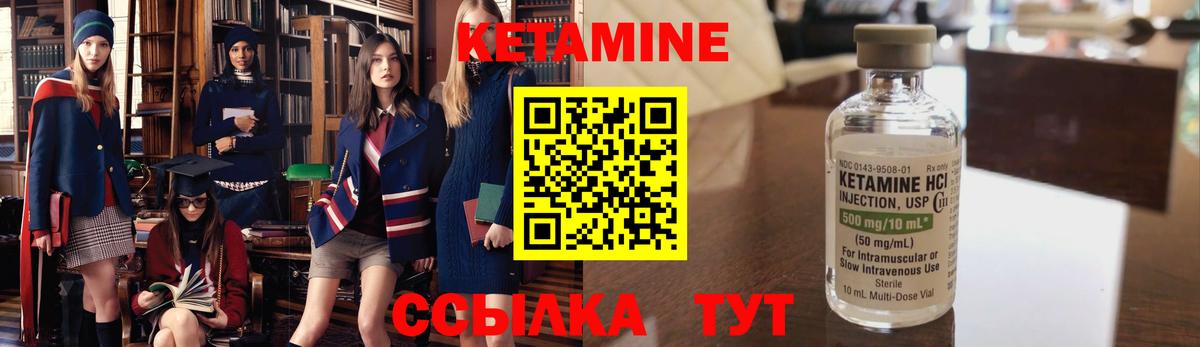 Кетамин ketamine Черкесск