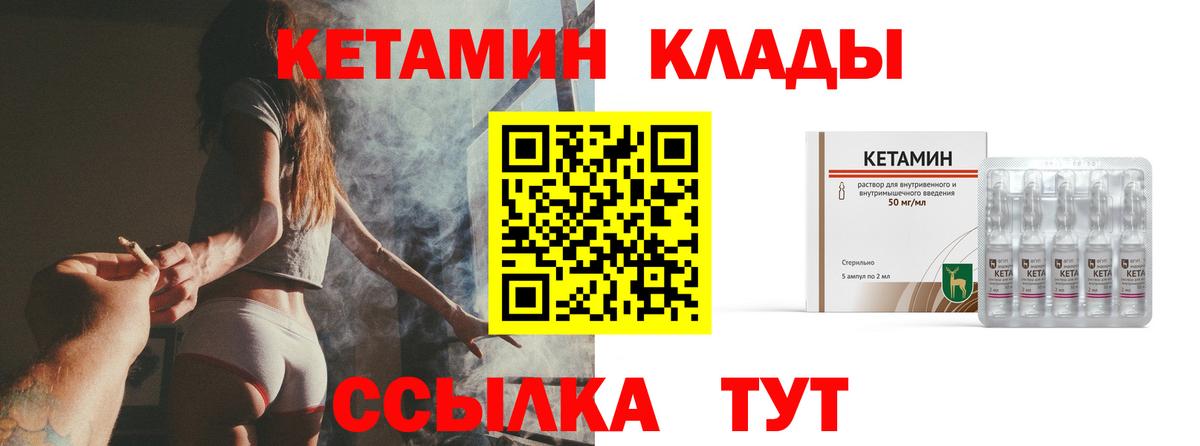 Кетамин ketamine  Вход с VPN  Черкесск 