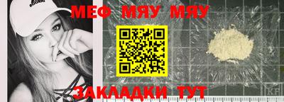 мяу мяу мука Заволжье