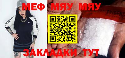 мяу мяу мука Заволжье