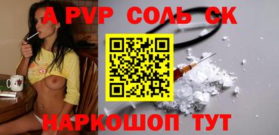альфа пвп Жуковский