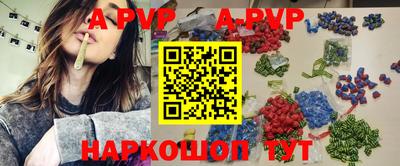 альфа пвп Жуковский