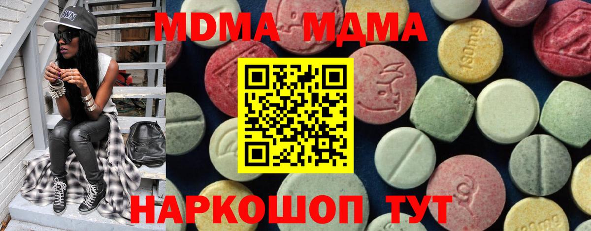 Черкесск  MDMA молли  MDMA  Вход с VPN 