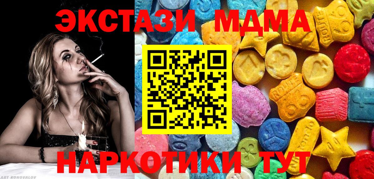 МДМА молли Черкесск