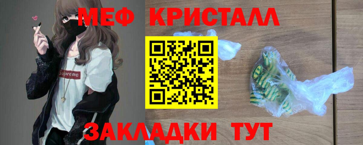 Меф кристаллы Черкесск