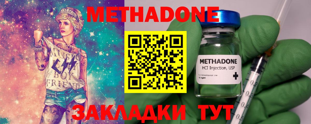     МЕТАДОН мёд  Вход с VPN  Черкесск 