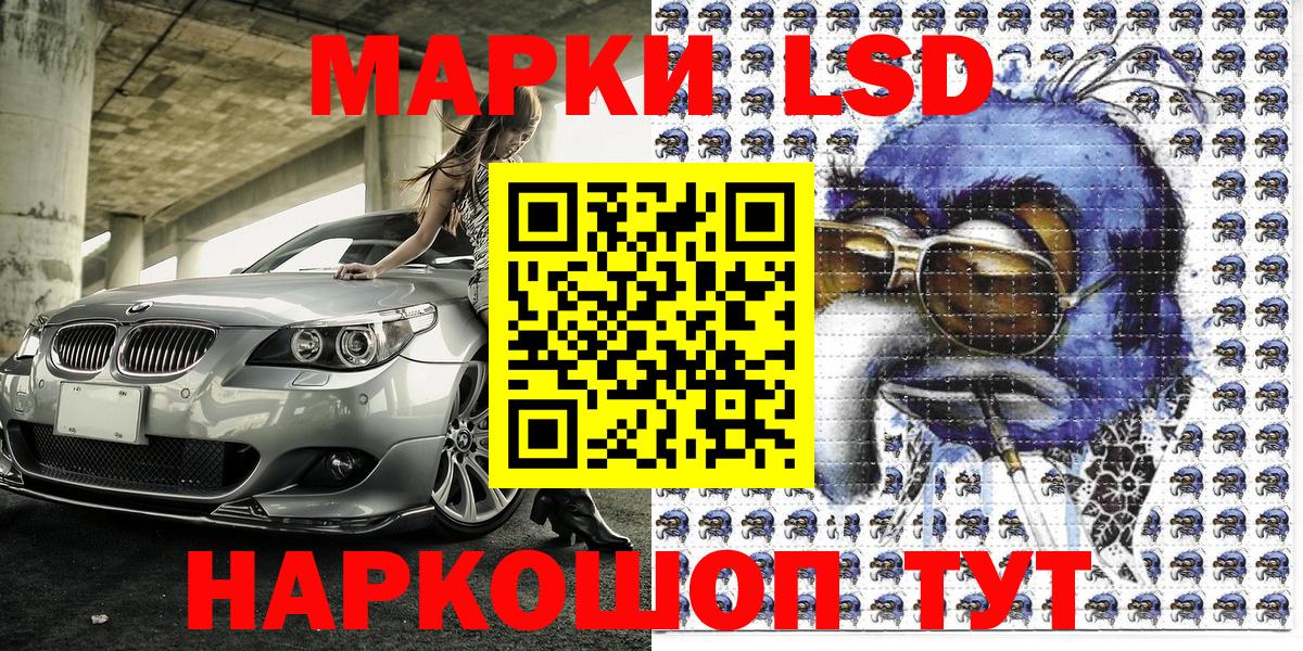 Черкесск  Марки NBOMe 1,5мг  Вход с VPN 