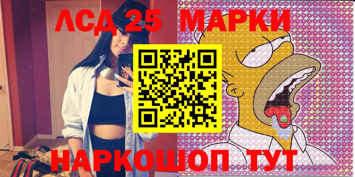Наркотические марки 1,5мг Черкесск
