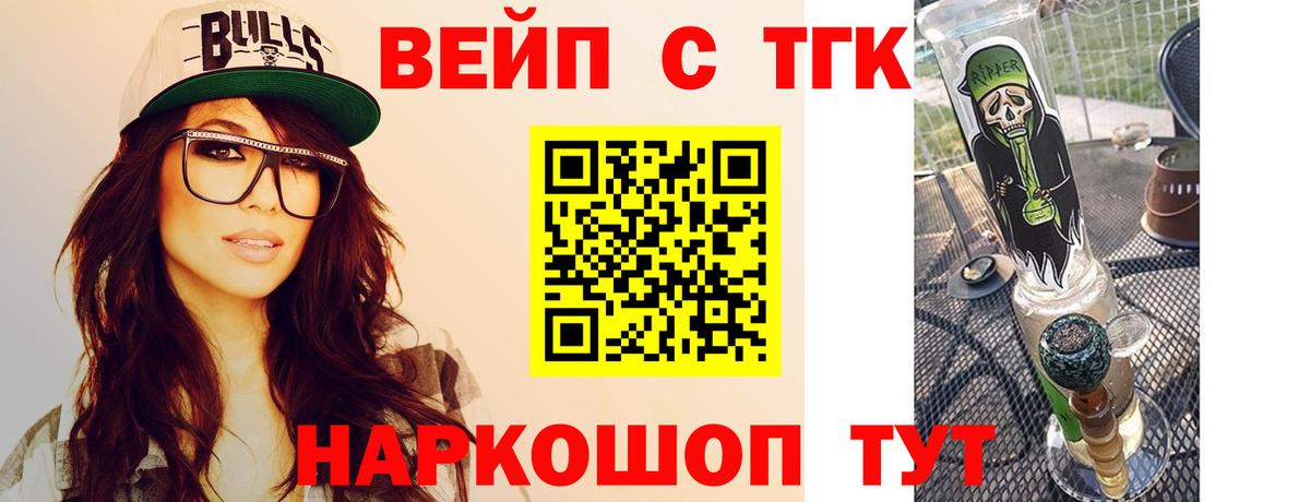 ТГК Wax Черкесск